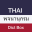 Thai Dictionary - Dict Box