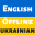 Ukrainian Dictionary: Dict Box