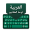 Arabic Keyboard