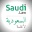 Saudi.law