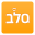 סל"ב – סלולר בכיתה