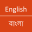 English - Bangla Dictionary 2.2