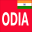 Learn Odia From English 13