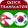 Nepali Korean Translator 8.0