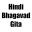 Shrimad Bhagwat Geeta in Hindi