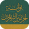 Al Haramain