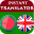 Bengali English Translator