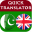 Urdu-English Translator