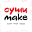 Суши Make